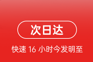 蓬莱航空空运航空货运 航空货运