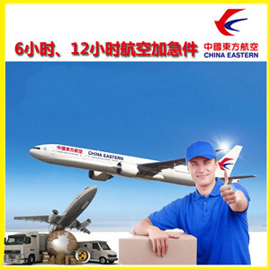 蓬莱航空空运公司谈空运的四大作用是什么